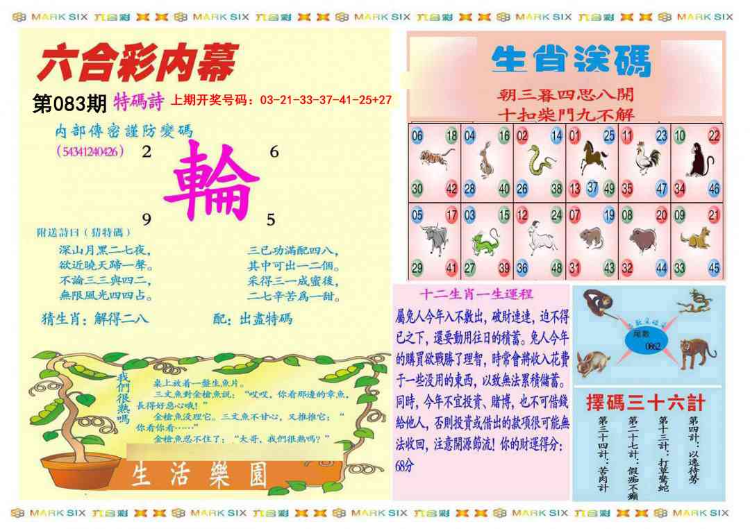 083期九龍内幕B(推荐)[图]