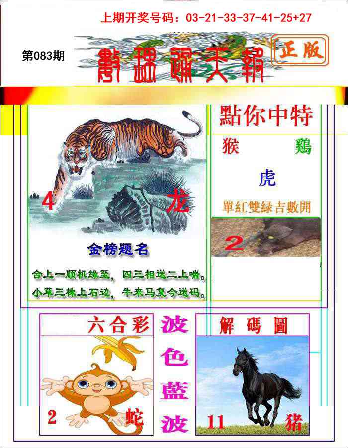 083期数理通天[图]