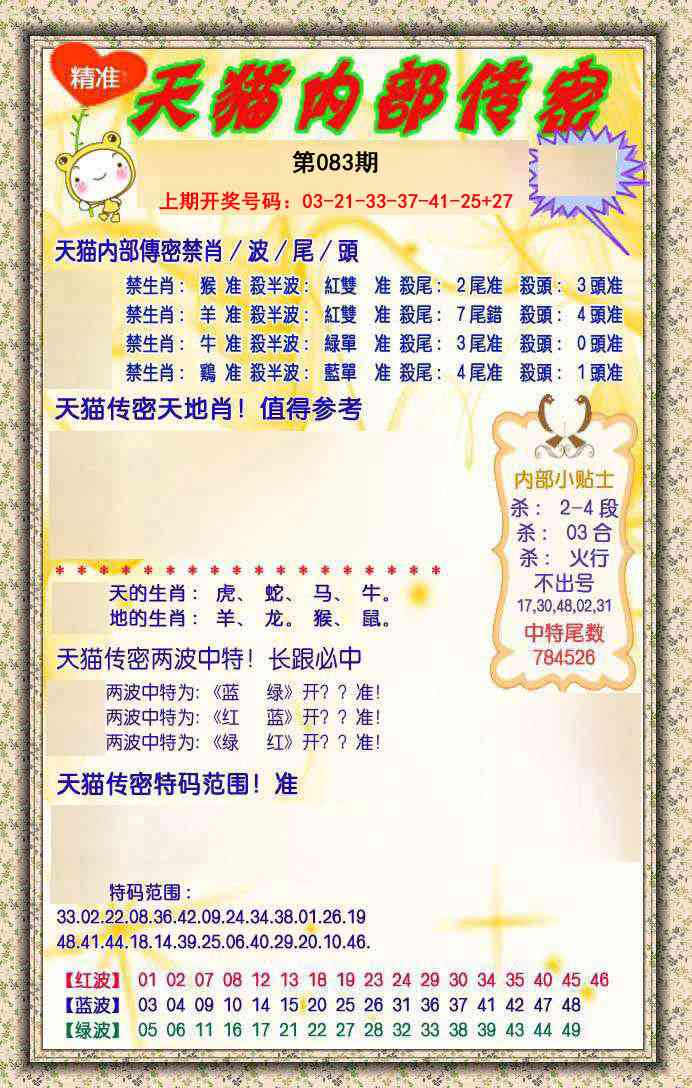 083期内部传密[图]